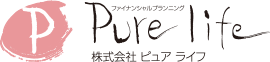 株式会社ピュアライフ|佐賀 女性FP ファイナンシャルプランナー